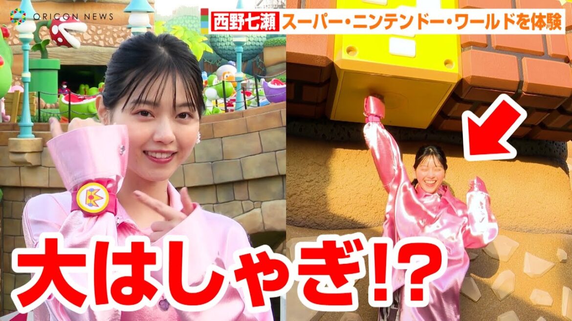 西野七瀬、ユニバデート彼氏目線!?USJスーパー・ニンテンドー・ワールドで大はしゃぎ 映画『ザ・スーパーマリオブラザーズ・ムービー』PRコメント動画