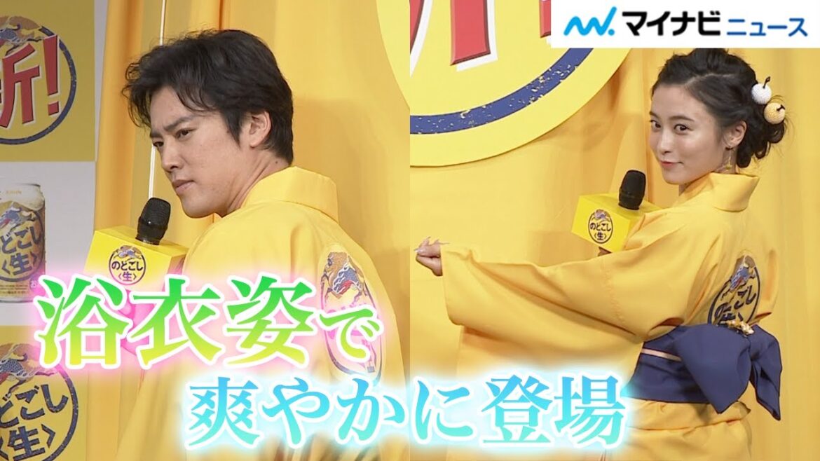 桐谷健太、「家でも浴衣」小島瑠璃子とCMさながらの飲みっぷり披露「新しくなったのどごし<生>出発式!」