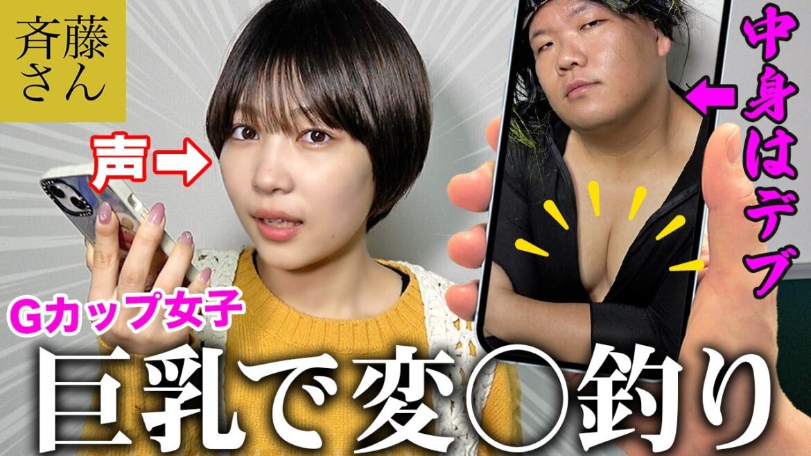 【斉藤さん】巨乳で「釣り」をしていたらガチ喧嘩がはじまりましたww