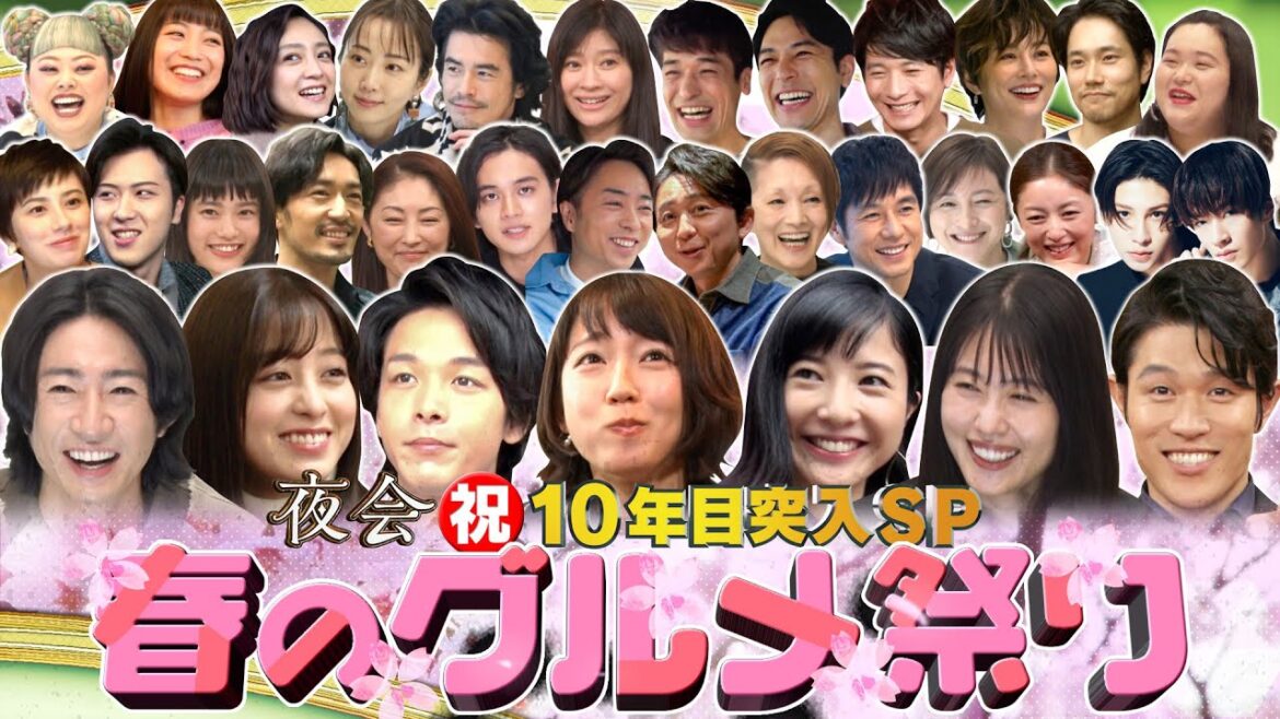 夜会10周年特別企画!「春のグルメ祭り」豪華芸能人が激うまグルメを一挙大放出3/30(木)『櫻井・有吉THE夜会』【TBS】