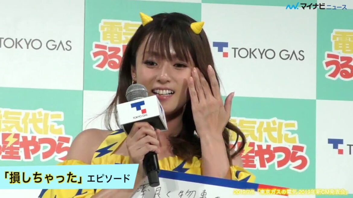 深田恭子、ラムちゃん衣装に大照れ! 肩出し&ミニスカでダンスも披露「東京ガスの電気 2019年新CM発表会」
