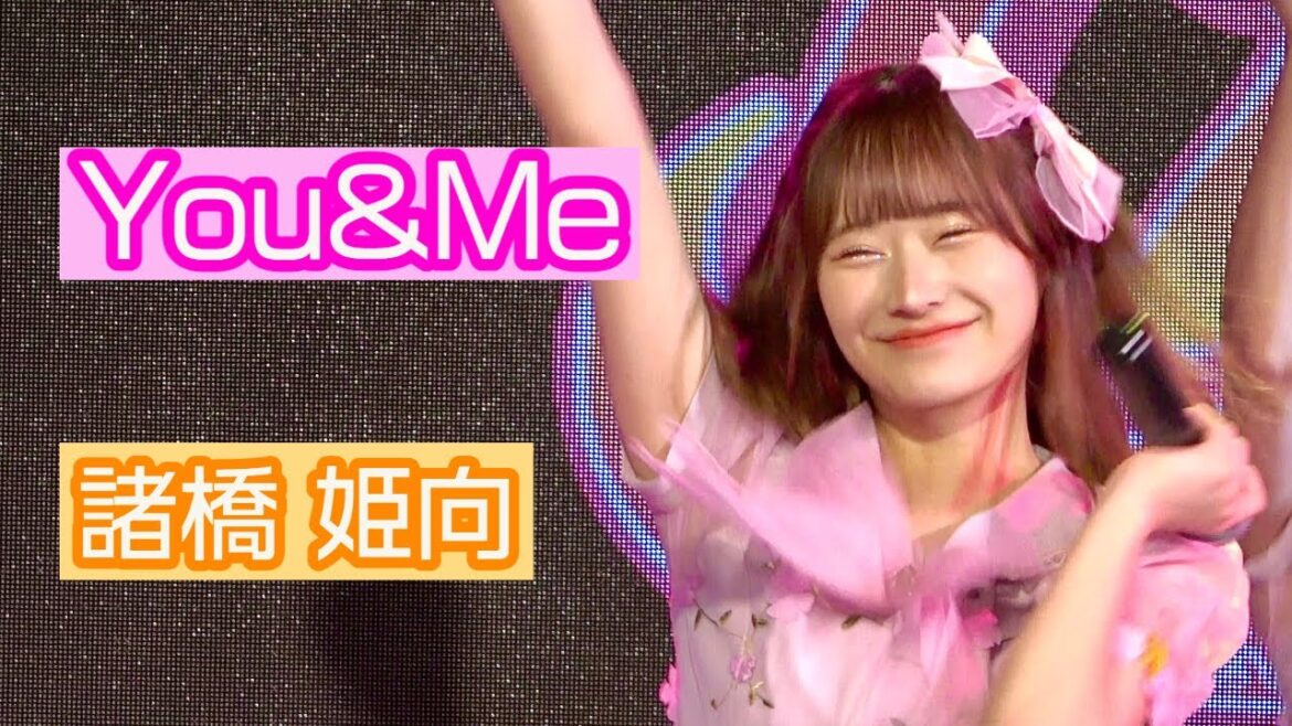【4K LIVE映像】「You&Me」 諸橋姫向推しカメラ