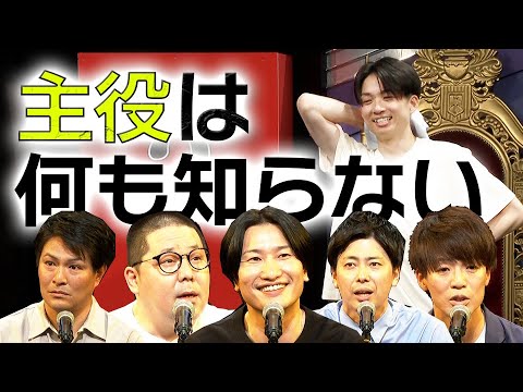 河井「イジられることだけはわかってる」恐怖のライブに潜入