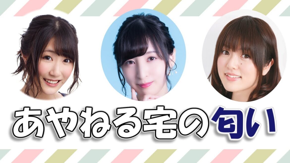 【日高里菜&加隈亜衣】あやねる(佐倉綾音)宅の匂い / ミスディオール