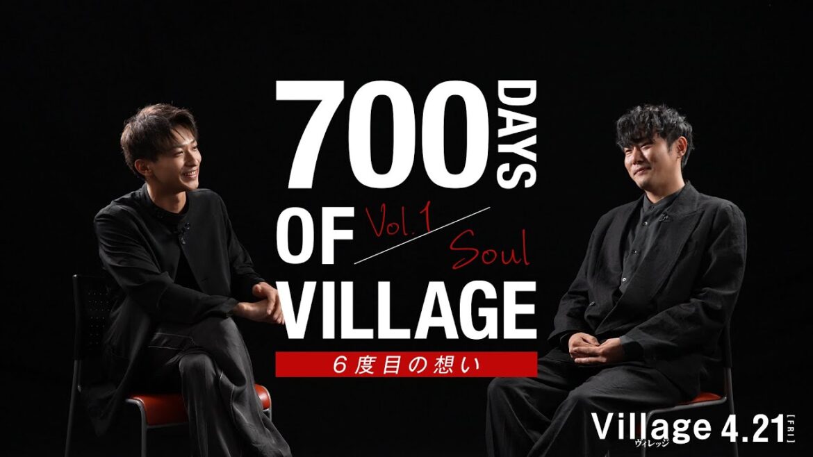映画『ヴィレッジ』4月21日(金)公開 | 700日のヴィレッジ vol.1「SOUL」-6度目の想い-
