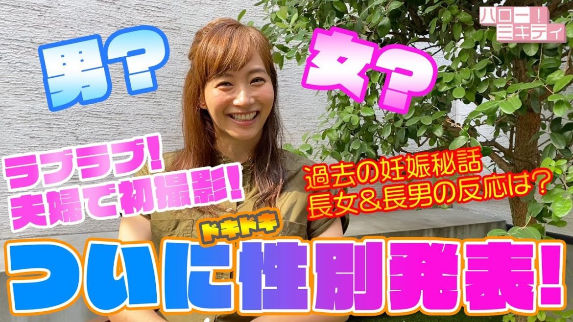 【妊娠報告】赤ちゃんの性別を旦那と発表します!