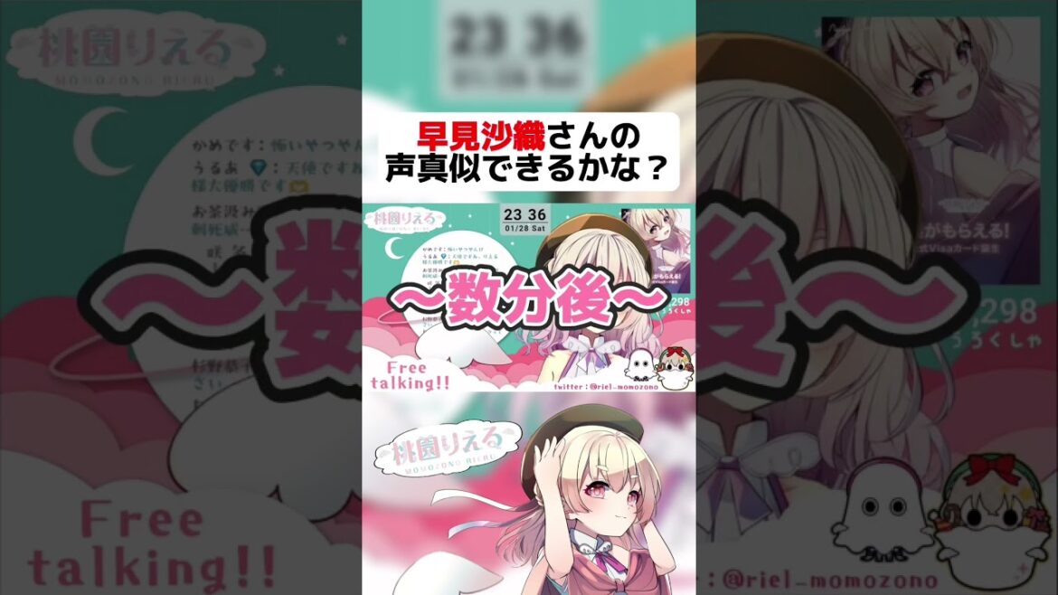 【 声真似 】7色地声天使が早見沙織さんの声真似するとこうなる【 Vtuber 】