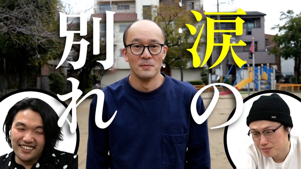 【涙の別れ】さよなら、もりすけ