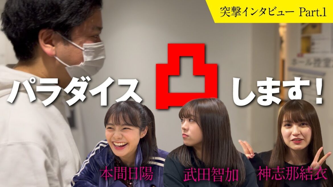 【突撃インタビュー】舞台で共演した本間日陽さんと武田智加さん、神志那結衣さんに話を聞いてみた。