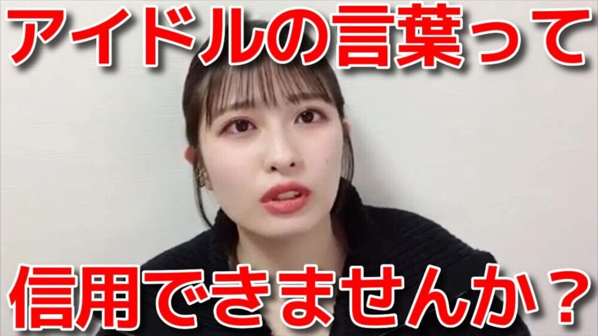 【行天優莉奈】 学生時代の男関係の話をしたら怪しまれてキレる 【AKB48】