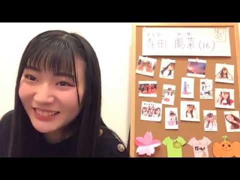 寺田 陽菜TERADA HINA 2020年04月15日180206
