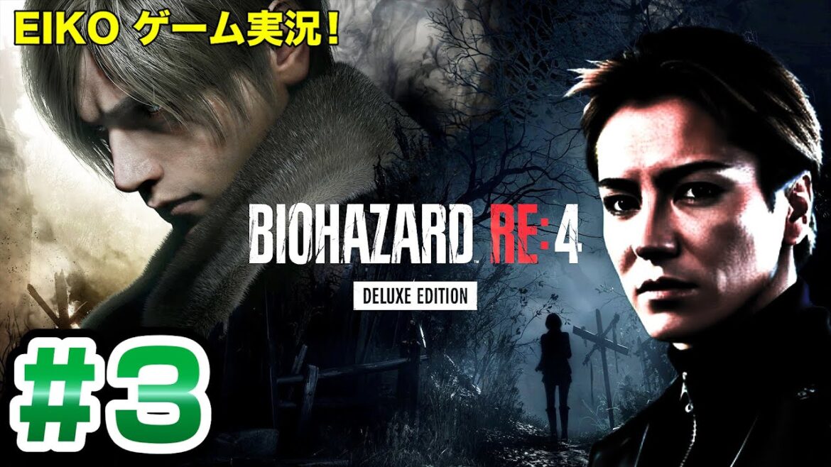 【#3】EIKOがバイオハザードRE:4を生配信!【ゲーム実況】