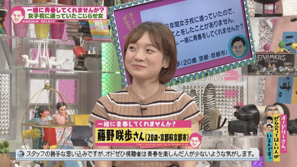 私と青春してくれませんか?(オードリーさん、ぜひ会ってほしい人がいるんです。)