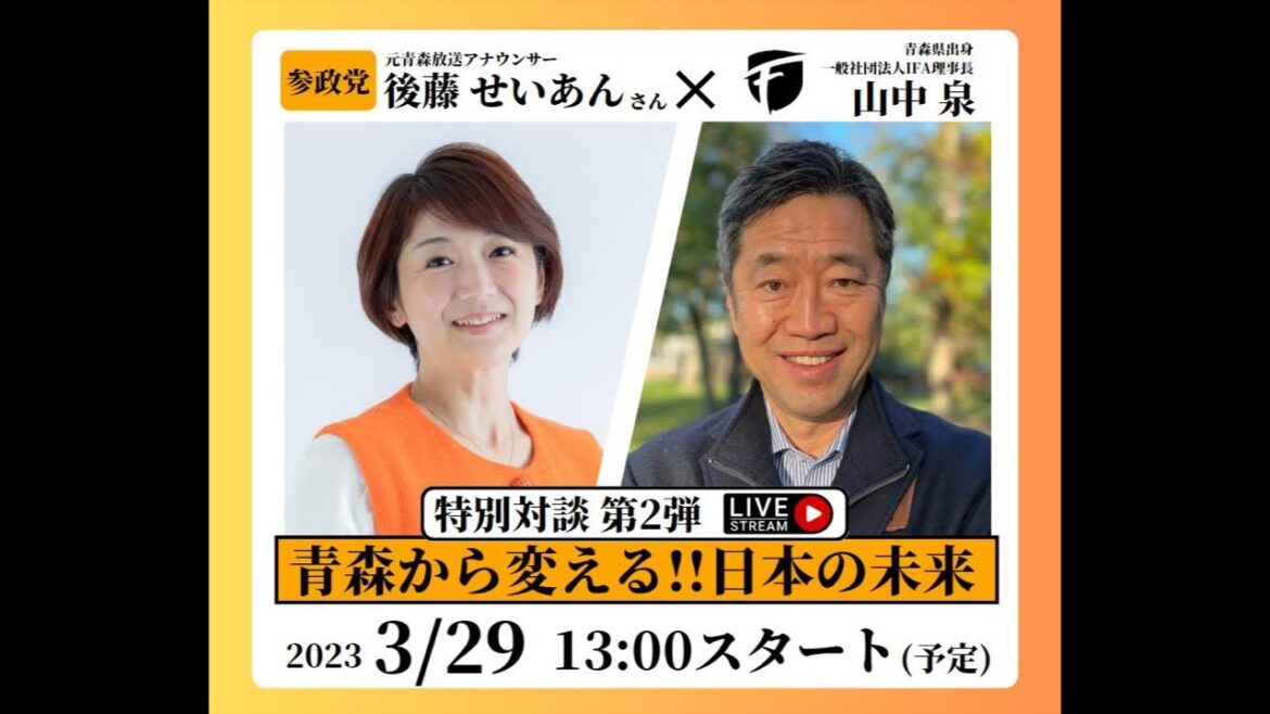 後藤せいあんさんとライブ収録