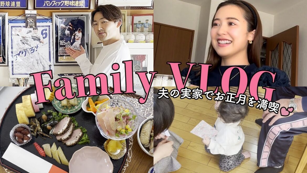 衛藤美彩YouTube初投稿!お正月に大分に帰省したら幸せすぎた♡【家族VLOG】