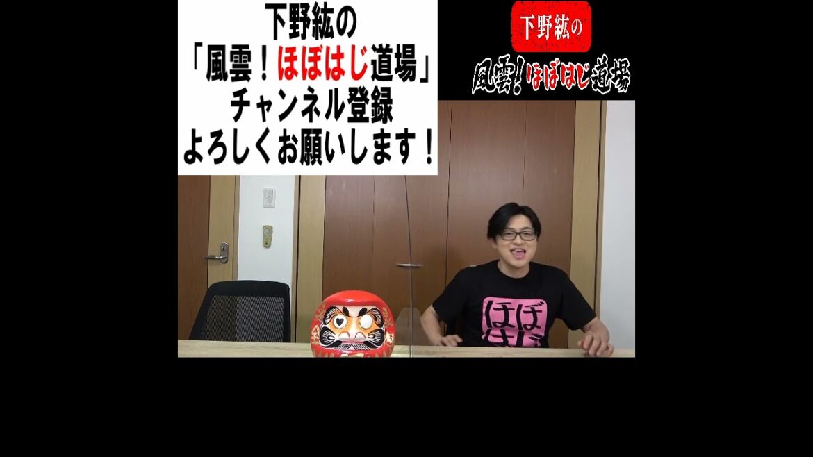 「風雲!ほぼはじ道場」くるくる回る下野紘 #shorts