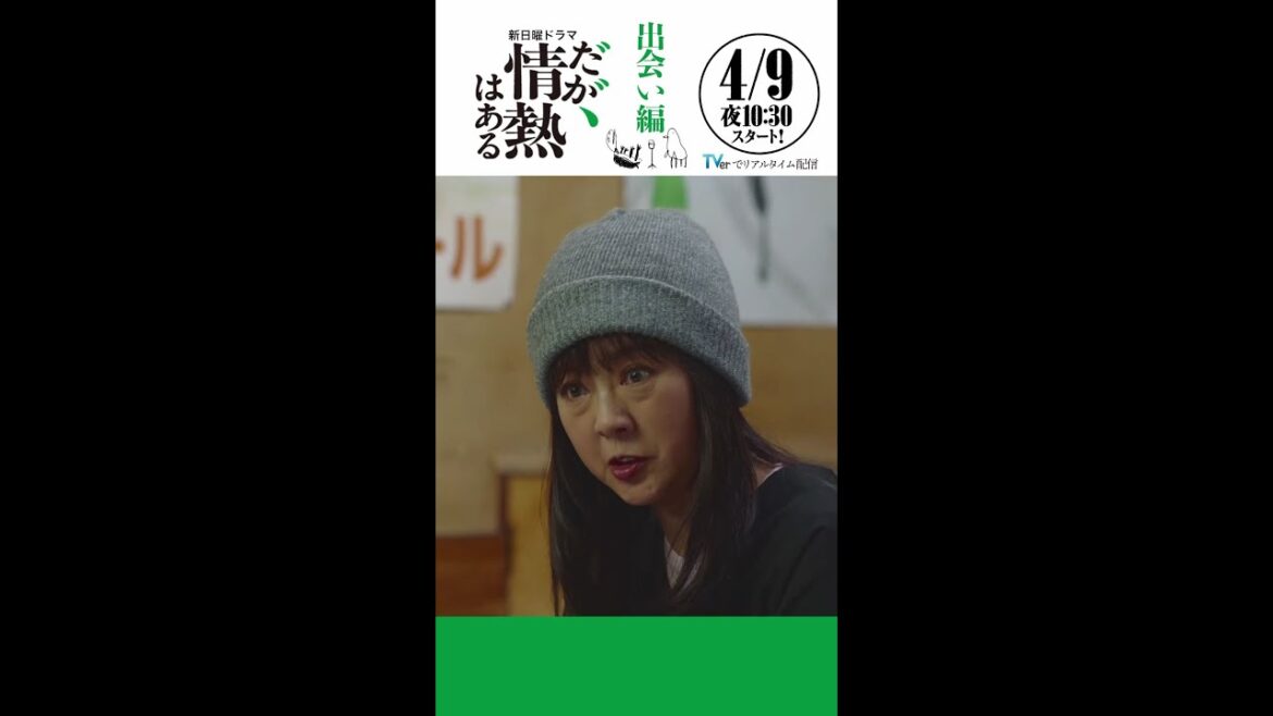 【解禁!本編PR「出会い編」】髙橋海人(King & Prince)、森本慎太郎(SixTONES)新日曜ドラマ「だが、情熱はある」4月9日よる10時30分スタート!【日テレドラマ公式】#short