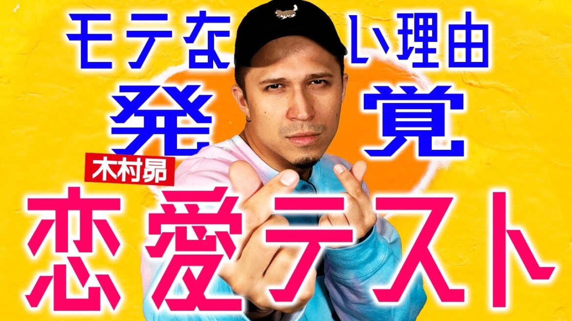 【恋愛テスト】きむすばモテない理由が発覚!女性の脳と男性の脳の違いがむずい