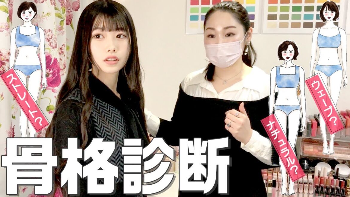 【骨格診断】似合う服が判明しました・・!自己診断の方法も!(SUB)