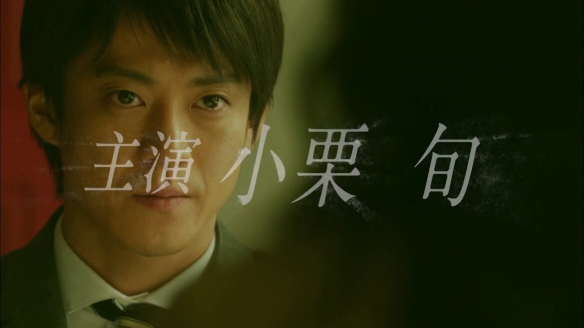 小栗旬「BORDER 贖罪」 予告映像
