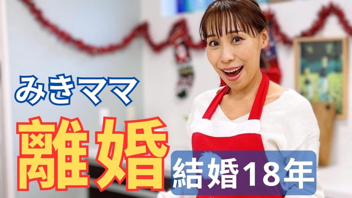 人気料理研究家・みきママ、離婚を発表…結婚18年、5人家族のSNSが人気で「ヒルナンデス」に多数出演