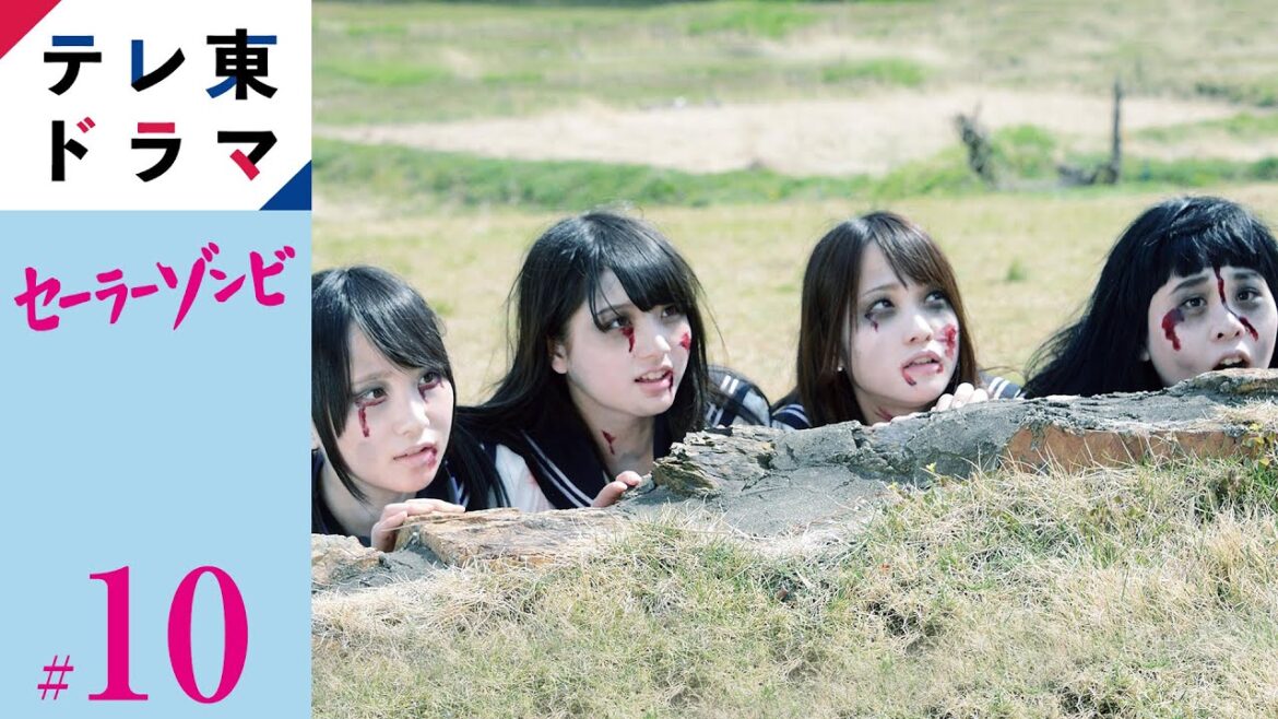 【期間限定】第10話「無慈悲」 セーラーゾンビ 大和田南那 川栄李奈 高橋朱里 “青春ポップホラー“ドラマ【公式】