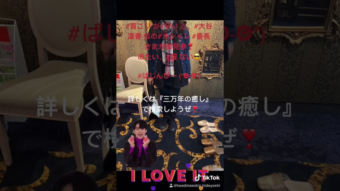 #首こり が#辛い と、#大谷凜香 似の#オシャレ #番長 さまが御見参❣️ あたい、#服 ない😎 #ばじんびー (☻-☻)