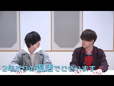 【ダメラジのアニカプが登場!?】2年ぶりの復活!斉藤壮馬・石川界人「毎週更新!ダメちゅーぶ」【4/1ですOSU!】