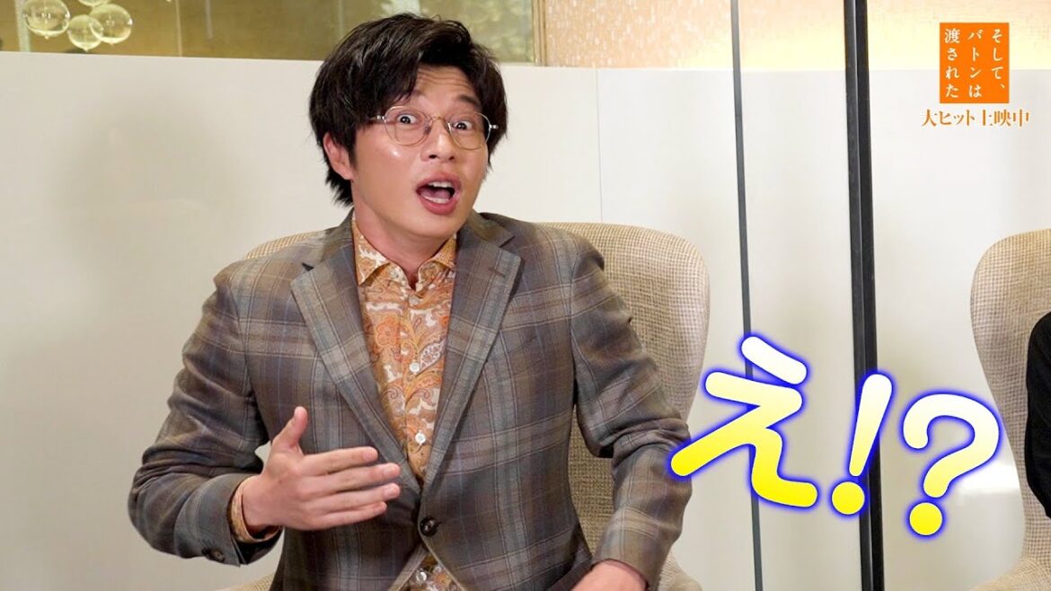 【ネタバレあり】田中圭、石原さとみ&永野芽郁の秘密に驚愕! 映画「そして、バトンは渡された」特別インタビュー