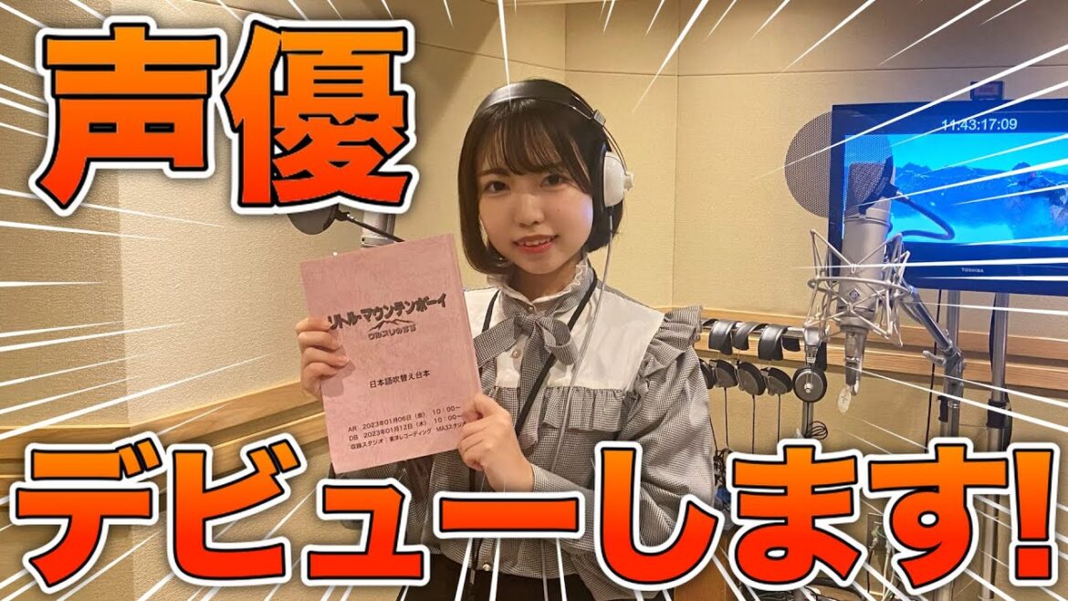 【ご報告】ついに夢が叶いました、、!! #声優 #重大発表