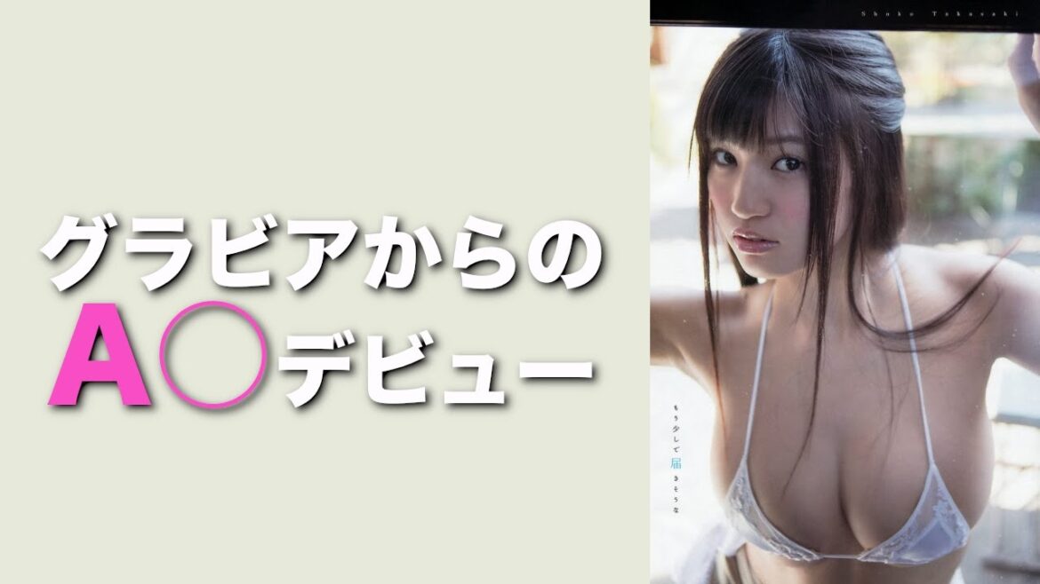 G【高橋しょう子】形は一級品、とにかくキレイなG