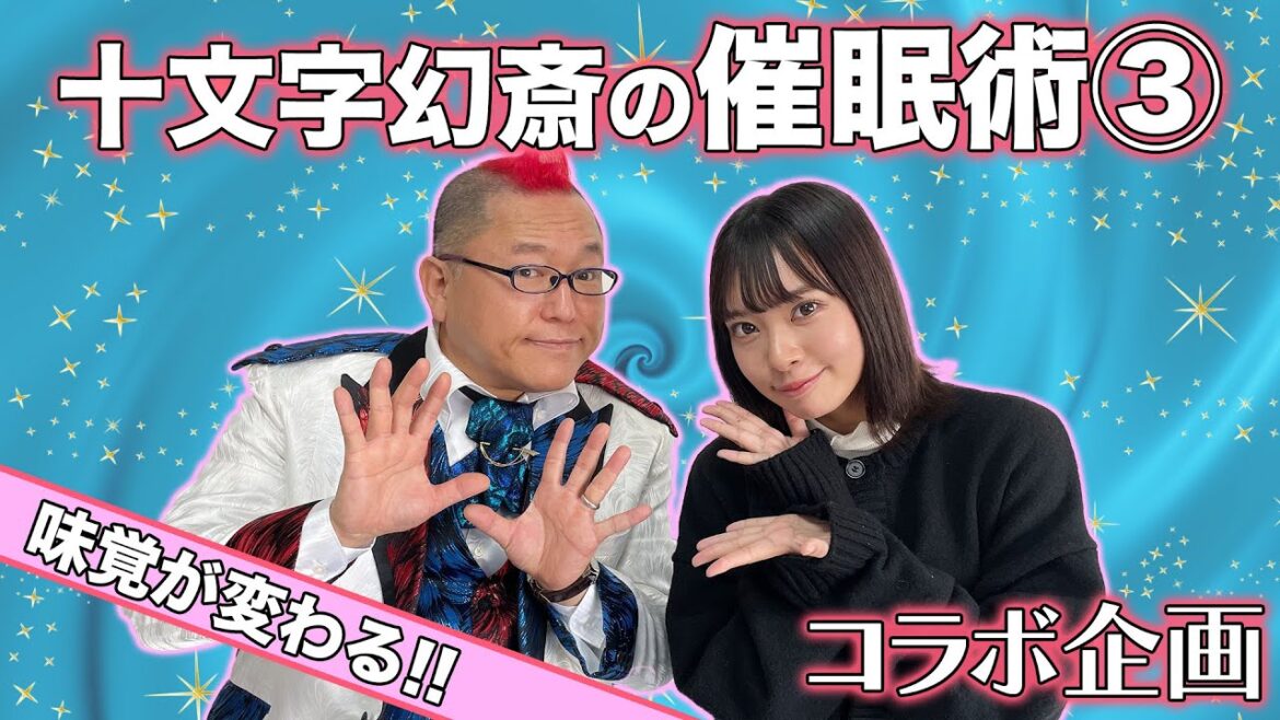 山田寿々コラボ最終回✨酸っぱいレモンが・・・