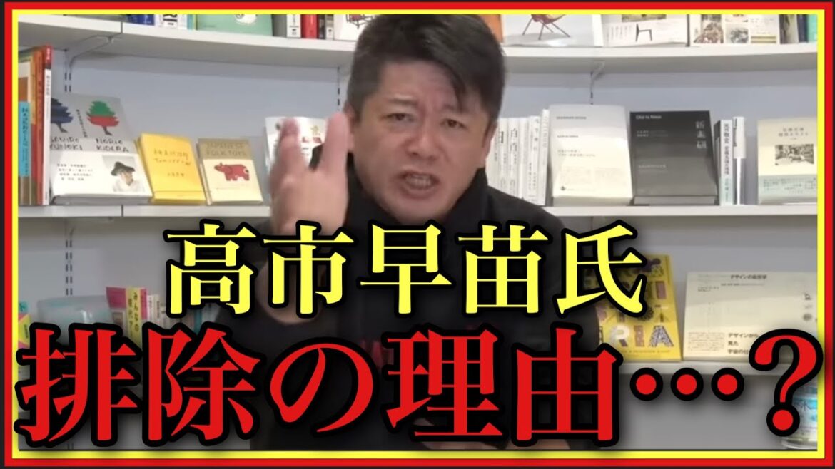 【ホリエモン】小西洋之氏が攻撃?偏向報道?高市早苗氏排除の理由?放送法文書問題、大臣レクは捏造なのか?#小西ひろゆき#スパイ法#平和安全法制#菅義偉#小西文書#偏向報道#堀江貴文#切り抜き#成田悠輔
