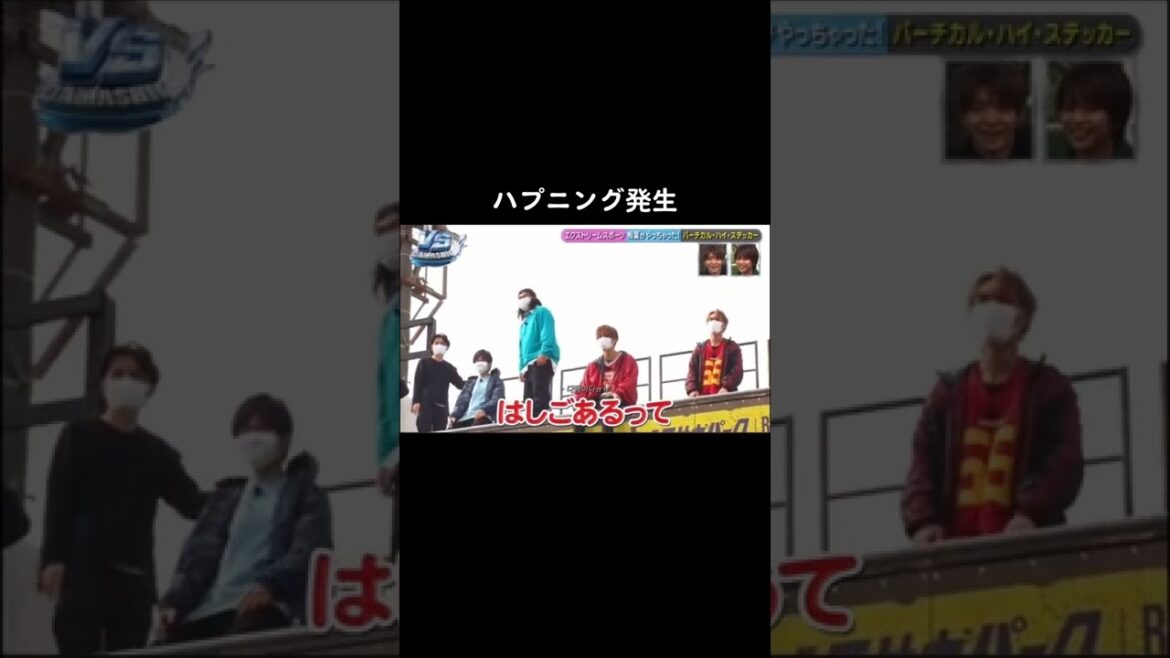 相葉くんドンマイwww#相葉雅紀 #風間俊介 #藤井流星 #佐藤勝利 #岸優太 #浮所飛貴 #魂 #ハプニング映像 #おすすめにのりたい