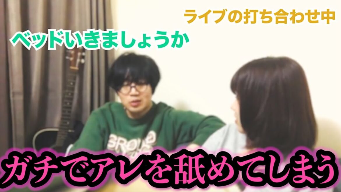 【ガチ浮気】3時のヒロイン福田麻貴さんにガチでキスしてしまう【切り抜き】【間接】
