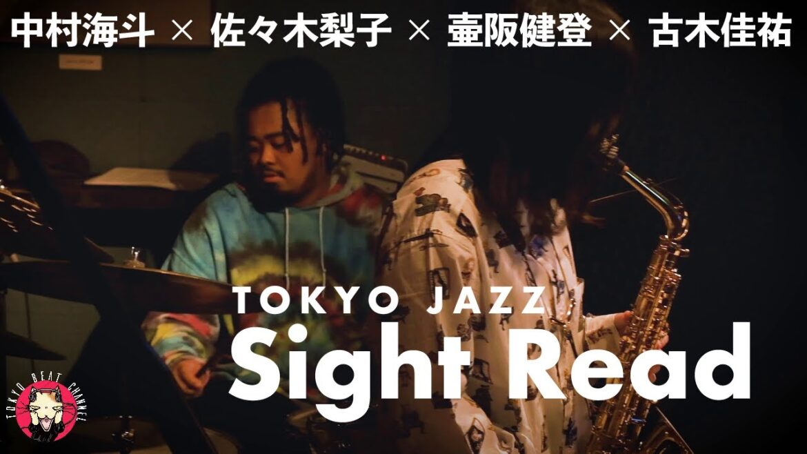 【今話題のドラマーカルテット 】Sight Read |ドラム×サックス×ピアノ×ベース(中村海斗×佐々木梨子×壷阪健登×古木佳祐) / TOKYO JAZZ