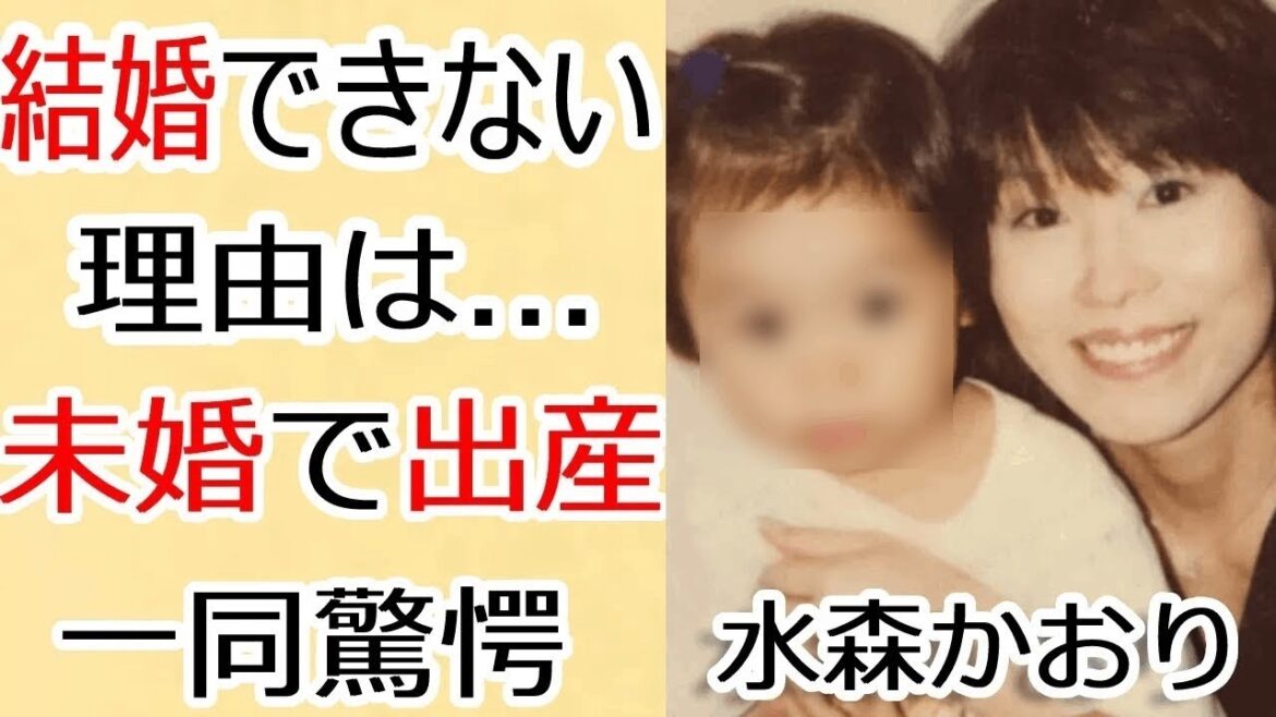 水森かおりと誰も結婚したがらない理由に一同驚愕…!『鳥取砂丘』でヒットした演歌歌手が未婚で極秘出産の噂が流れる真相に誰でも驚いた…!