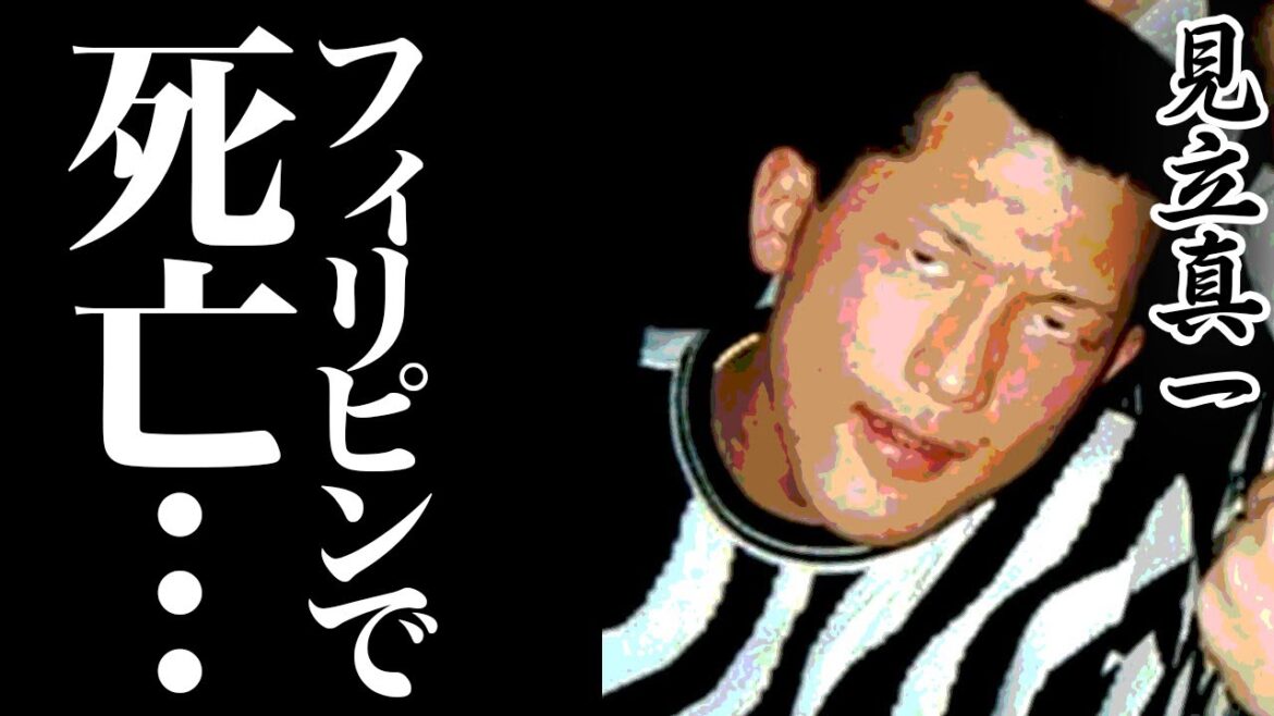 『六本木クラブ襲撃事件』見立真一現在もフィリピン潜伏中!?死んだという噂の真相や目撃情報に一同驚愕!