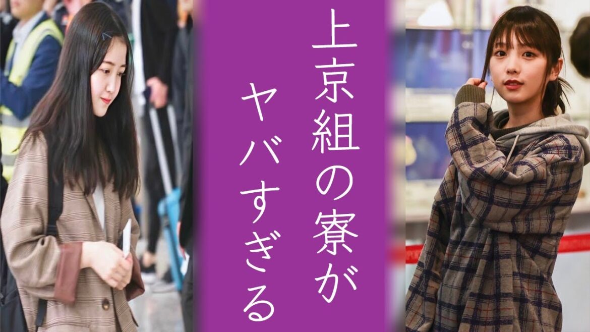 与田祐希や久保史緒里だけじゃない…噂の乃木坂46の寮のエピソードがやばすぎてファンから心配の嵐