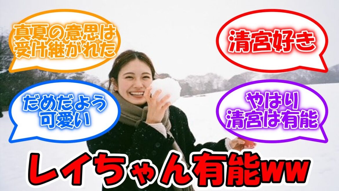レイちゃん有能ww #乃木坂46 #清宮レイ #筒井あやめ #早川聖来 【坂道オタ反応集】