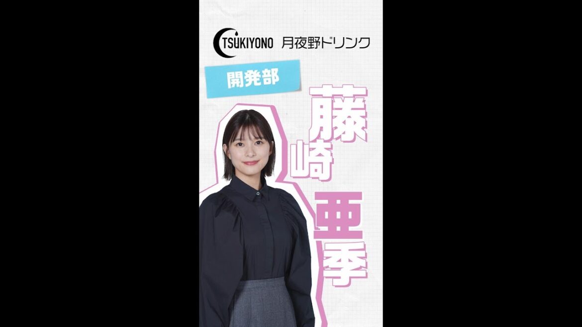 【それってパクリじゃないですか?】『それパク』キャラクター紹介【藤崎亜季編】主演・芳根京子×重岡大毅(ジャニーズWEST):4月12日(水)よる10時スタート! #shorts
