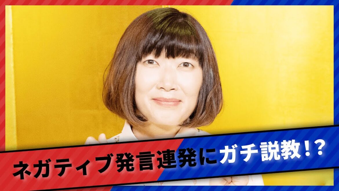 ガチ説教!ネガティブすぎる たんぽぽ川村に….「じゃあやめる?」 まさかのLiLiCoアテンド放棄!?|ネオバズ!『恋するアテンダー』毎週水曜日 ABEMAでノーカット版を配信中