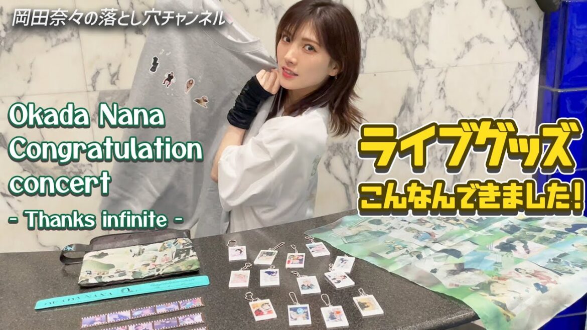 【グッズ紹介】卒業コンサートグッズが完成しました💚