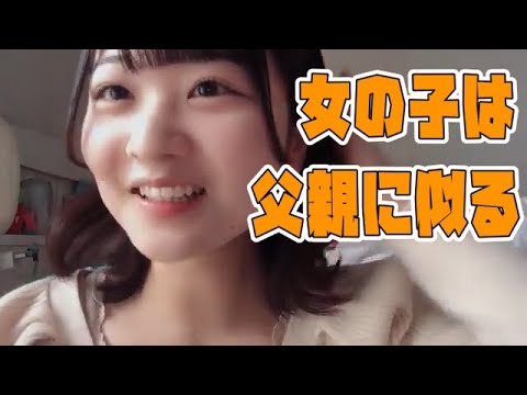 【SKE48】女の子は父親に似る【池田 楓】