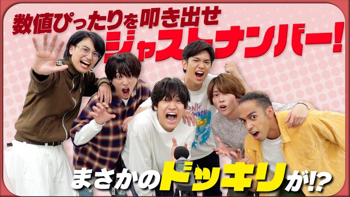 Aぇ! group【チキンは誰!?】ちょうど叫べ!跳べ!!飲め!!!…新キャラ誕生!?