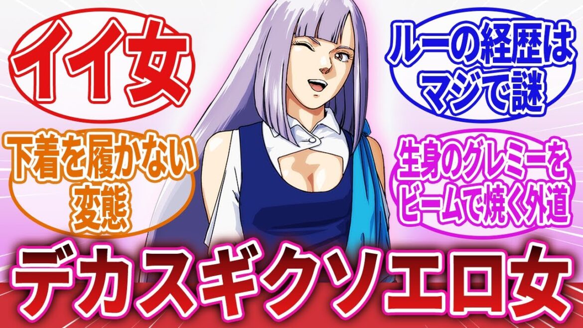【機動戦士ガンダムZZ】「ルーとかいう見た目はすごくエロい女www」に対するネットの反応集|ルー・ルカ|ジュドー・アーシタ