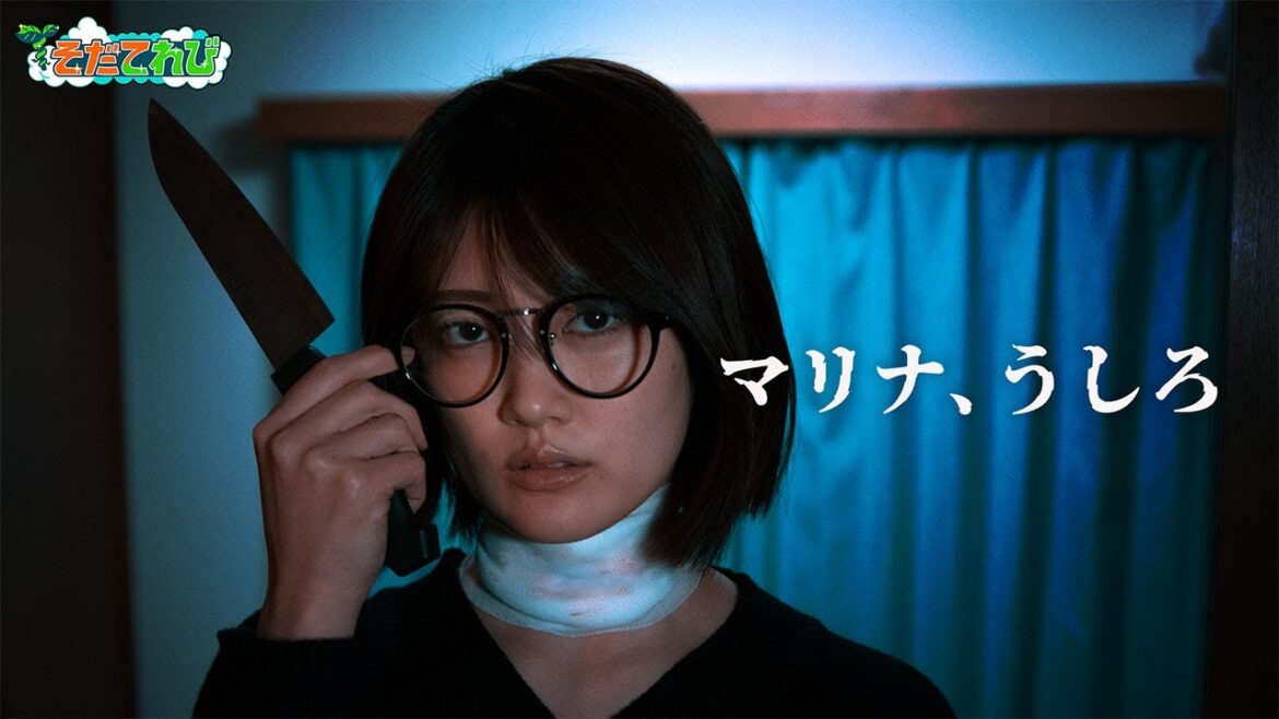 【そだてれび】樋口日奈・主演ドラマ『マリナ、うしろ』ストーリー制作部 浜田壮瑛