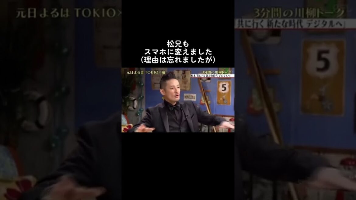 嵐がSNS解禁して相葉くんが松兄に言ったこととは!?#TOKIO#城島茂#国分太一#松岡昌宏#山口達也#長瀬智也#嵐#大野智#櫻井翔#相葉雅紀#二宮和也#松本潤