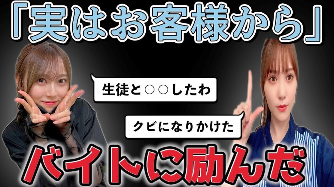 日向坂46加藤史帆だけじゃない…加入前にバイトに励んだ坂道メンバー達