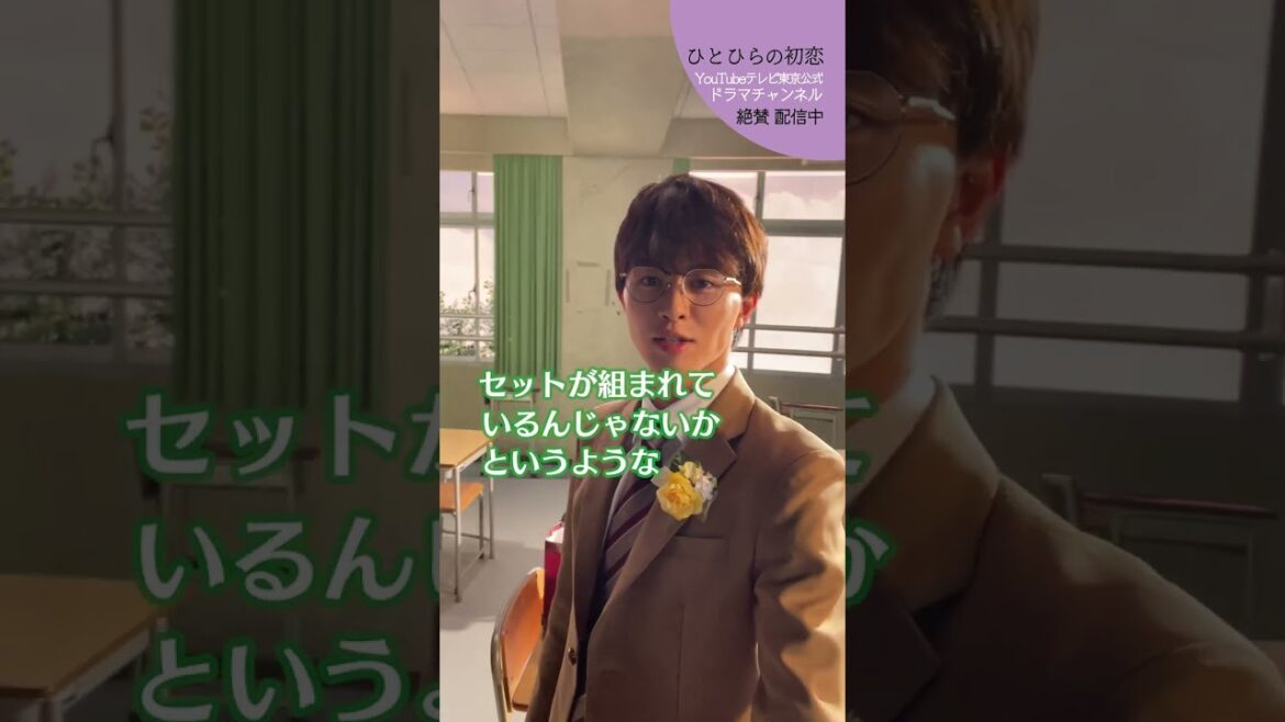 【#ひとひらの初恋】草川拓弥の”自撮り”LEDウォール紹介!│テレビ東京公式ドラマチャンネルで配信中│#草川拓弥 #超特急 #石井杏奈 #竹財輝之助 #Shorts